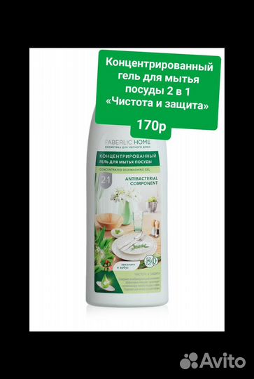 Средства для уборки дома