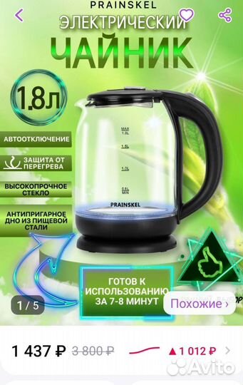 Чайник электрический новый