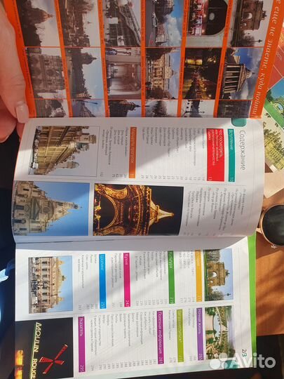 Путеводитель Оранжевый гид Париж