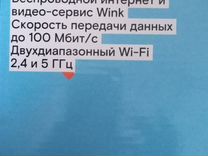 Wifi роутер Ростелеком