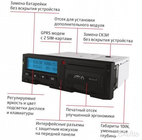 Тахограф Атол Smart