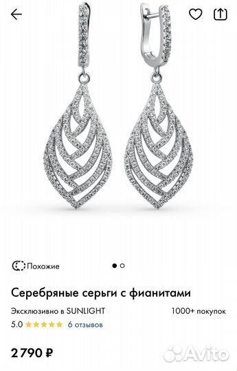Серебрянные серьги и подвеска, свадебные украшения