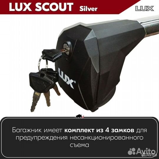 Багажник Scout S Mitsubishi Outlander 3 2012-2021