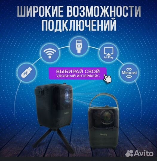 Проектор umiio A008