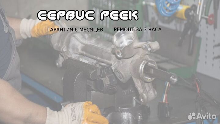 Рулевая рейка Форд Фокус 1 Ford Focus 1