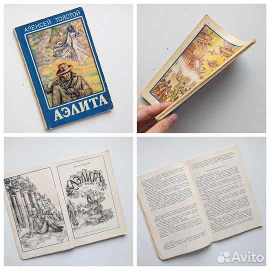 Книги СССР разные, детские