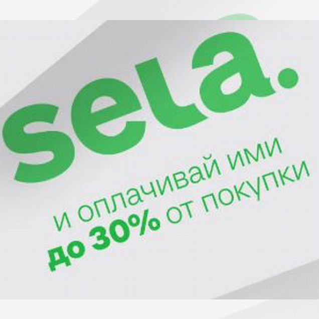 Бонусы sela