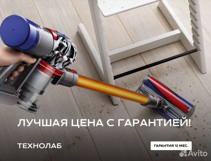 Пылесос Dyson V8 / V11 / V15. Новые