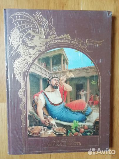 Книги из серии Зачарованный Мир