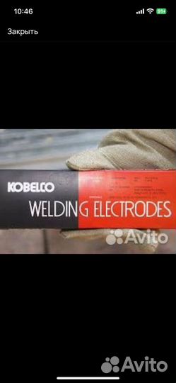 Электроды lb 52u 3.2