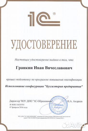 Обучение ведению бухгалтерского учета в 1С