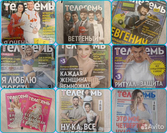 Журналы Антенна/Телесемь