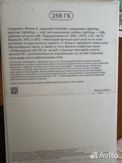 iPhone X, 256 ГБ