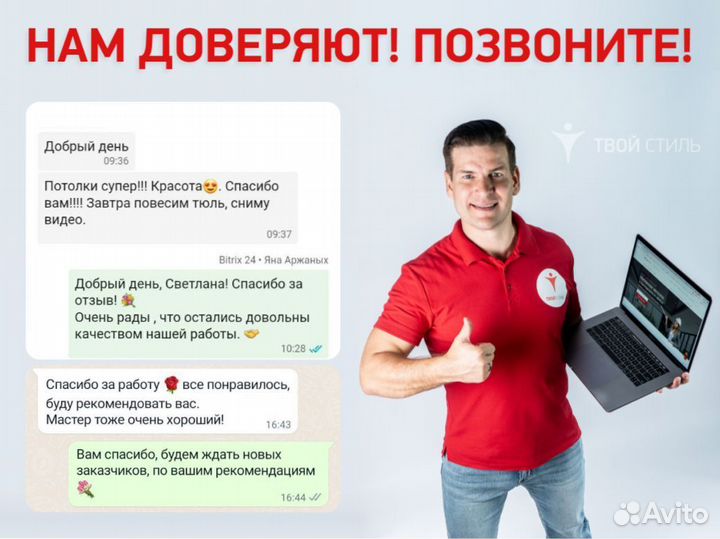 Натяжные потолки. Компания с 20 летним опытом