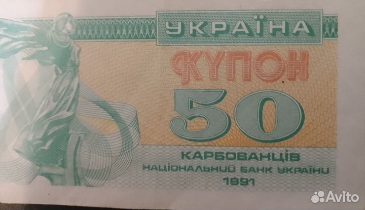 Купоны украины