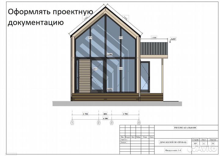 Обучение arhcicad (проектирование каркасных домов)