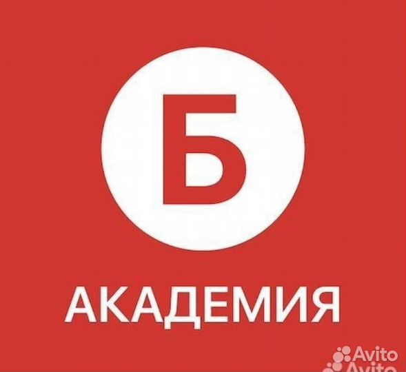 Академика Бристоль