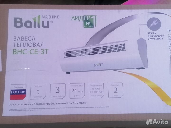 Тепловая завеса Ballu BHC-CE-3T