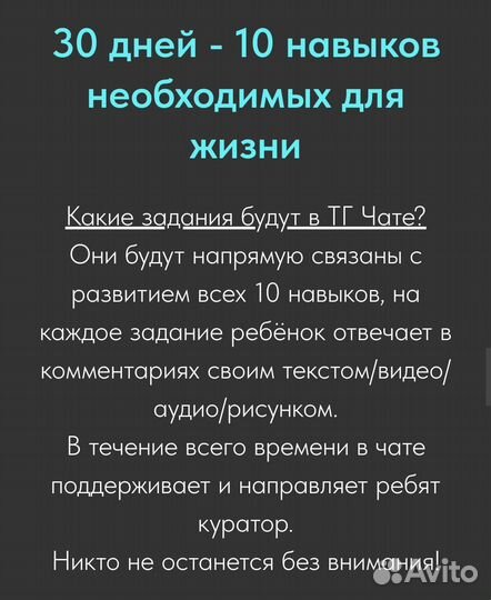 Развитие личности ребенка