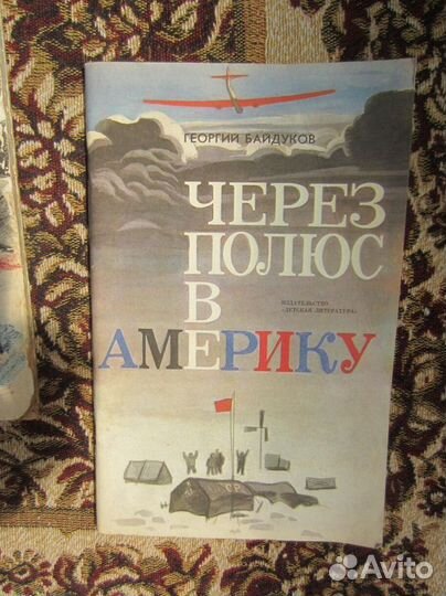 А. Дюма. Две Дианы. 1990 год