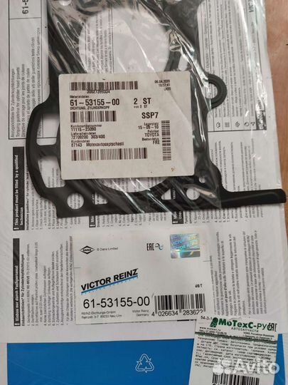 Продам прокладку гбц на Toyota Yaris Vitz двигател