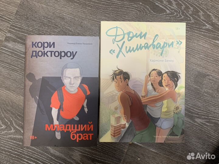 Братья кори. Popcorn books книги. Лвпг мерч Popcorn books. Элизиум книга от попкорн.