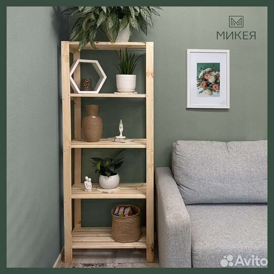 Стеллаж деревянный напольный высокий