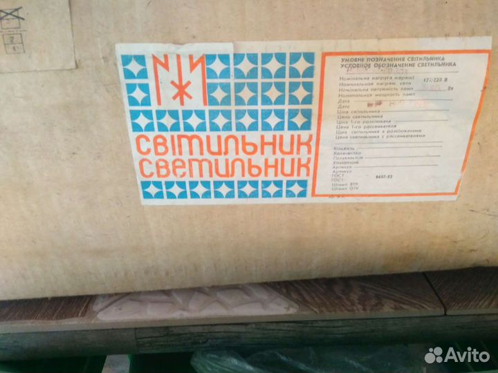 Светильник потолочный трехрожковый. Новый