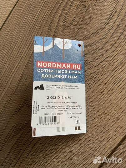 Сапоги nordman lumi