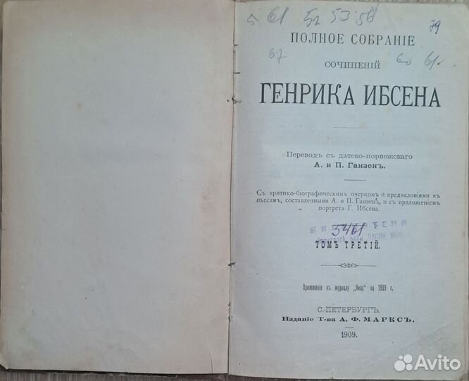 Антикварные книги