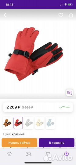 Перчатки Reima 3