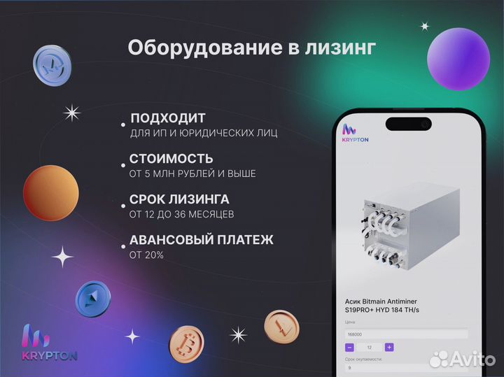 Asic Bitmain Antminer S19pro+hyd 184