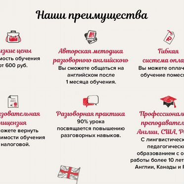 Репетитор по английскому онлайн