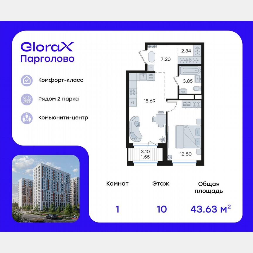 1-к. квартира, 43,6 м², 10/15 эт.