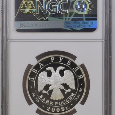 Монета 2 р 2008 год Н. Н. Носов Незнайка Pf NGC