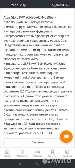 Ноутбук Asus rog