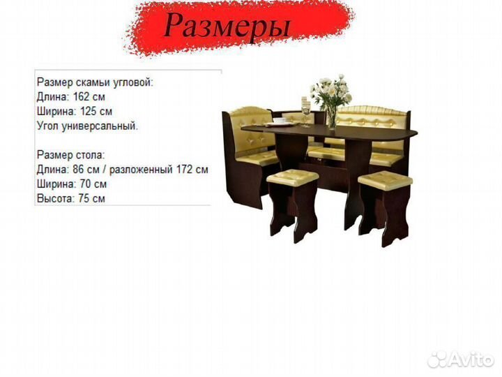 Обеденная зона Эффект