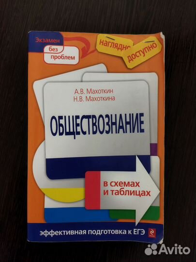 Егэ математика, обществознание