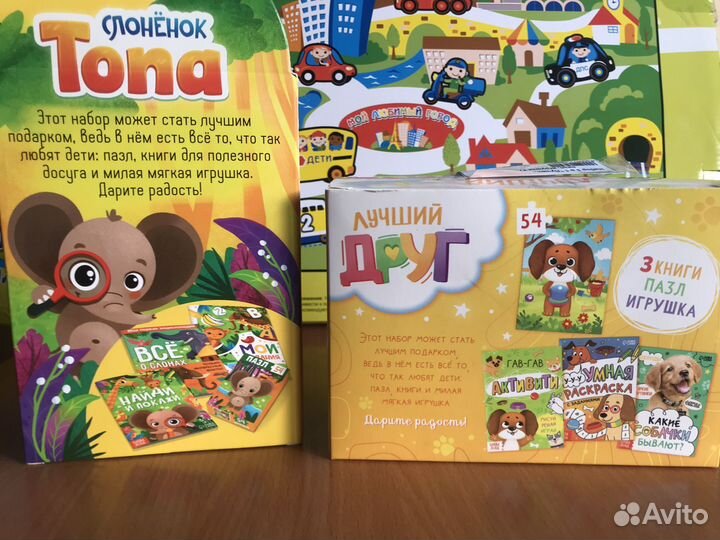 Игрушка Лучший друг 3 в 1