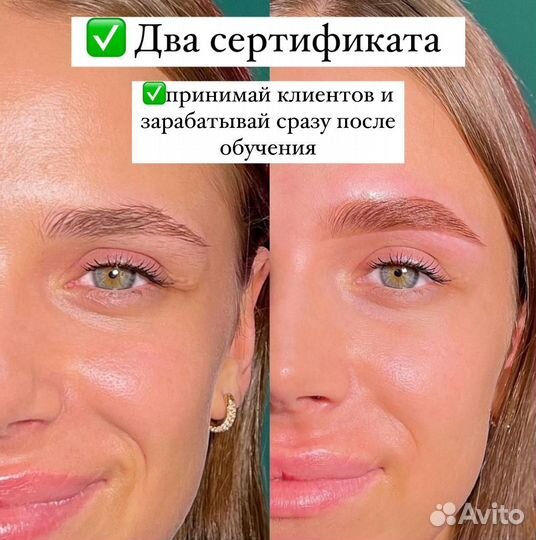 Курсы бровей ламинирование ресниц