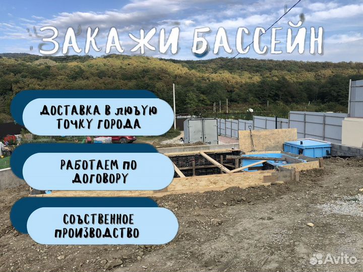 Бассейн на дачу 3х7