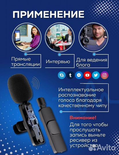 Микрофон петличный беспроводной для смартфона