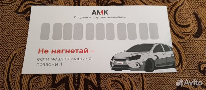 Забавная автовизитка разные