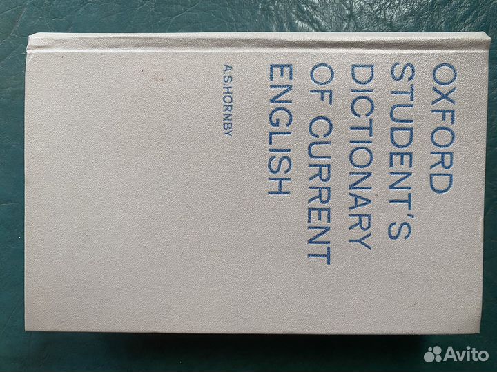 Учебный словарь современного английского языка