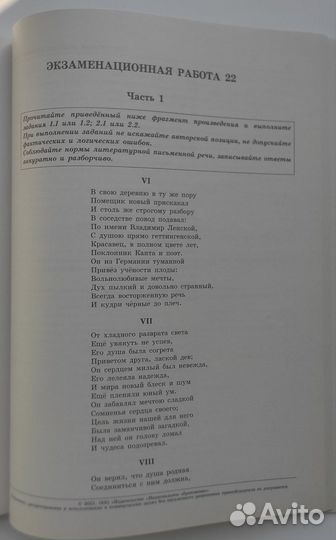 Огэ Литература