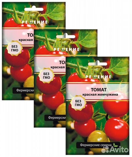 Семена томат Красная жемчужина, 3 уп. по 10 семян