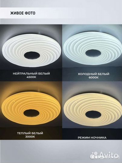 Светильник потолочный светодиодный