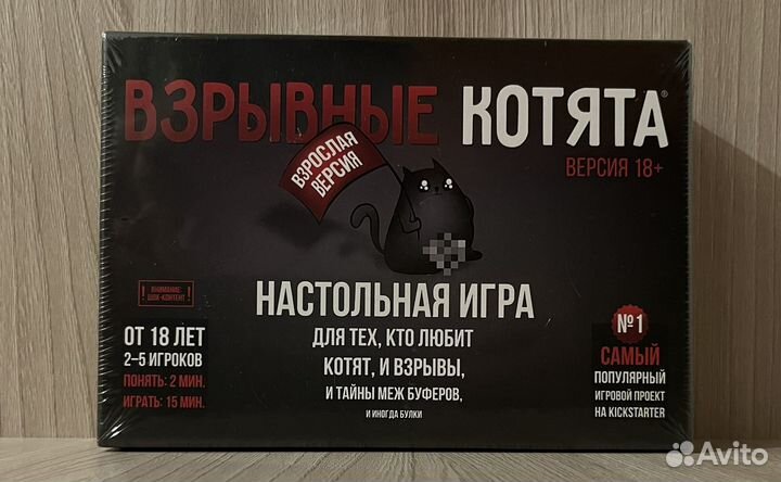 Взрывные котята 18+