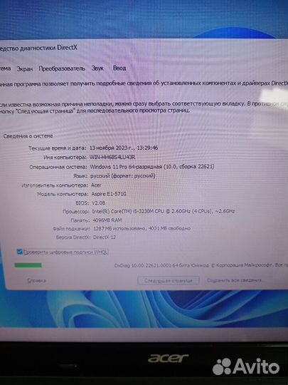 Ноутбук Acer E571-G
