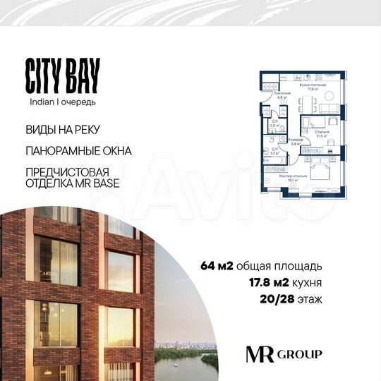 2-к. квартира, 64 м², 20/28 эт.